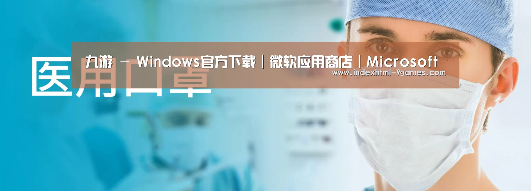 某某口罩防护用品有限公司