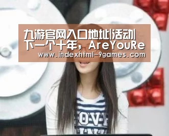 九游体育下载