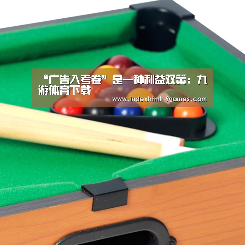 九游体育下载