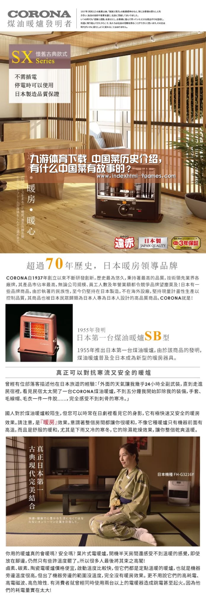 九游体育下载_中国菜历史介绍,有什么中国菜有故事的?(图2) 九游娱乐网站