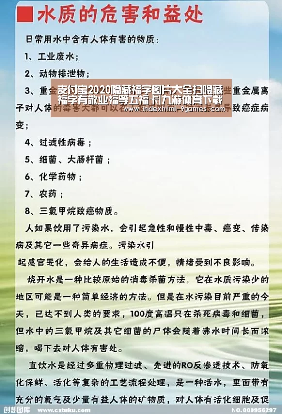 支付宝2020隐藏福字图片大全扫隐藏福字有敬业福等五福卡|九游体育下载